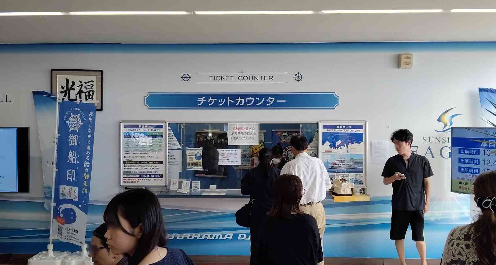 道の駅 いわき・ら・ら・ミュウの写真