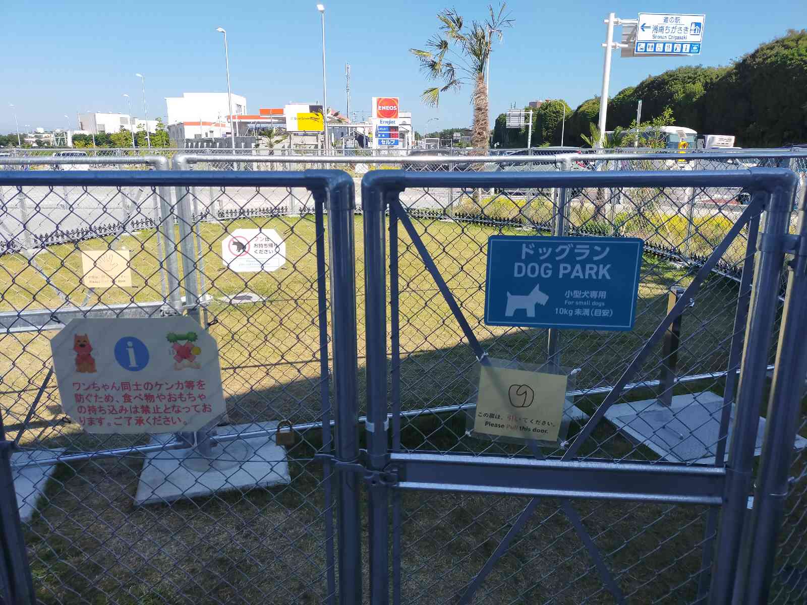 道の駅 湘南ちがさきの写真