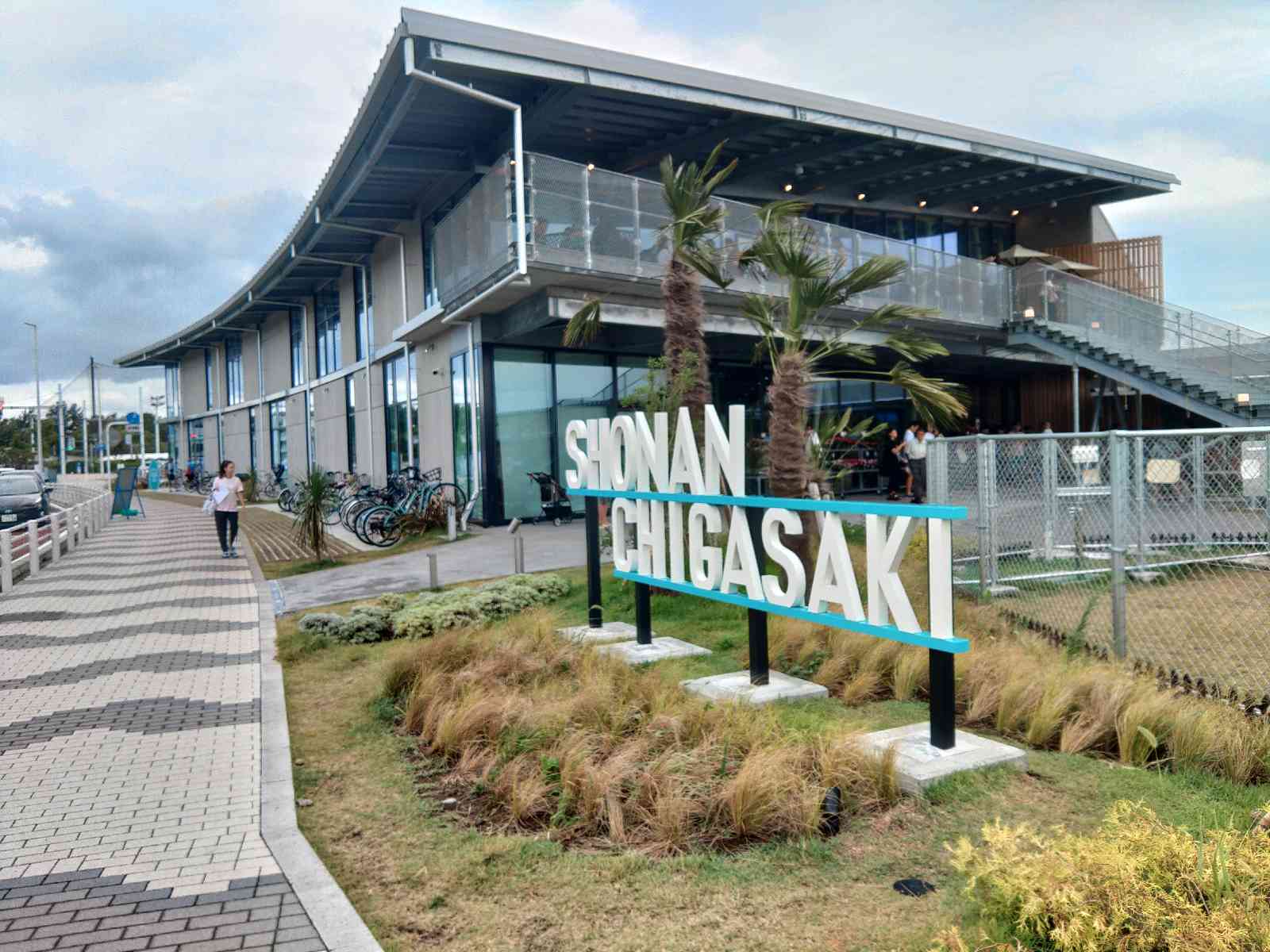 道の駅 湘南ちがさきの写真