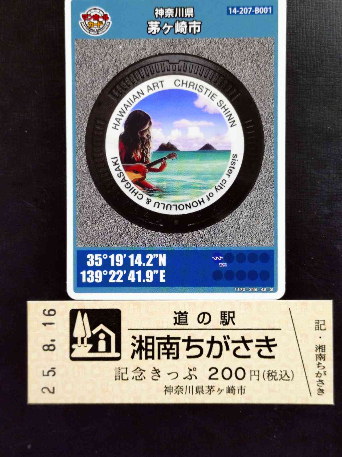 道の駅 湘南ちがさきの写真