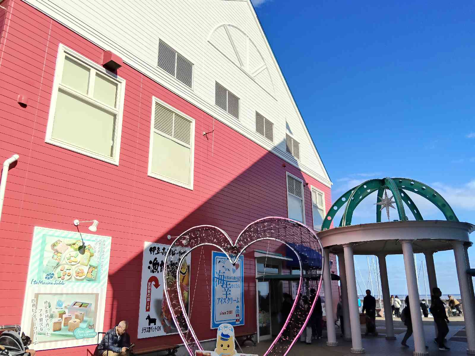 道の駅 湘南ちがさきの写真