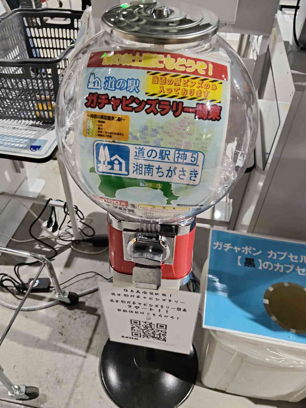 道の駅 湘南ちがさきの写真