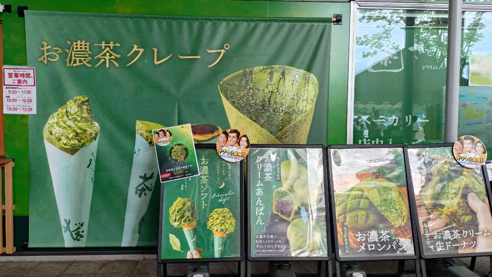 道の駅 そらっと牧之原の写真