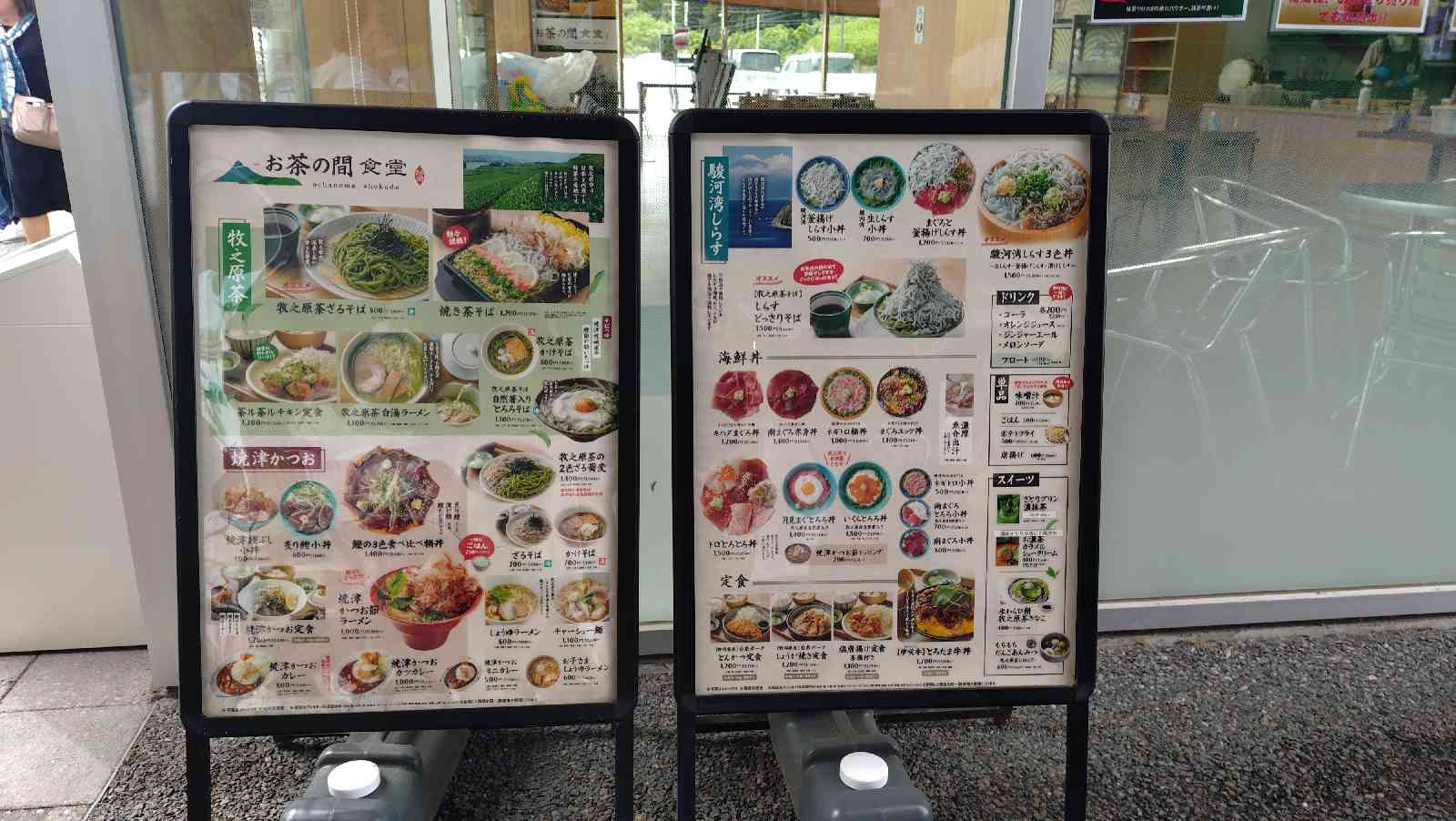 道の駅 そらっと牧之原の写真