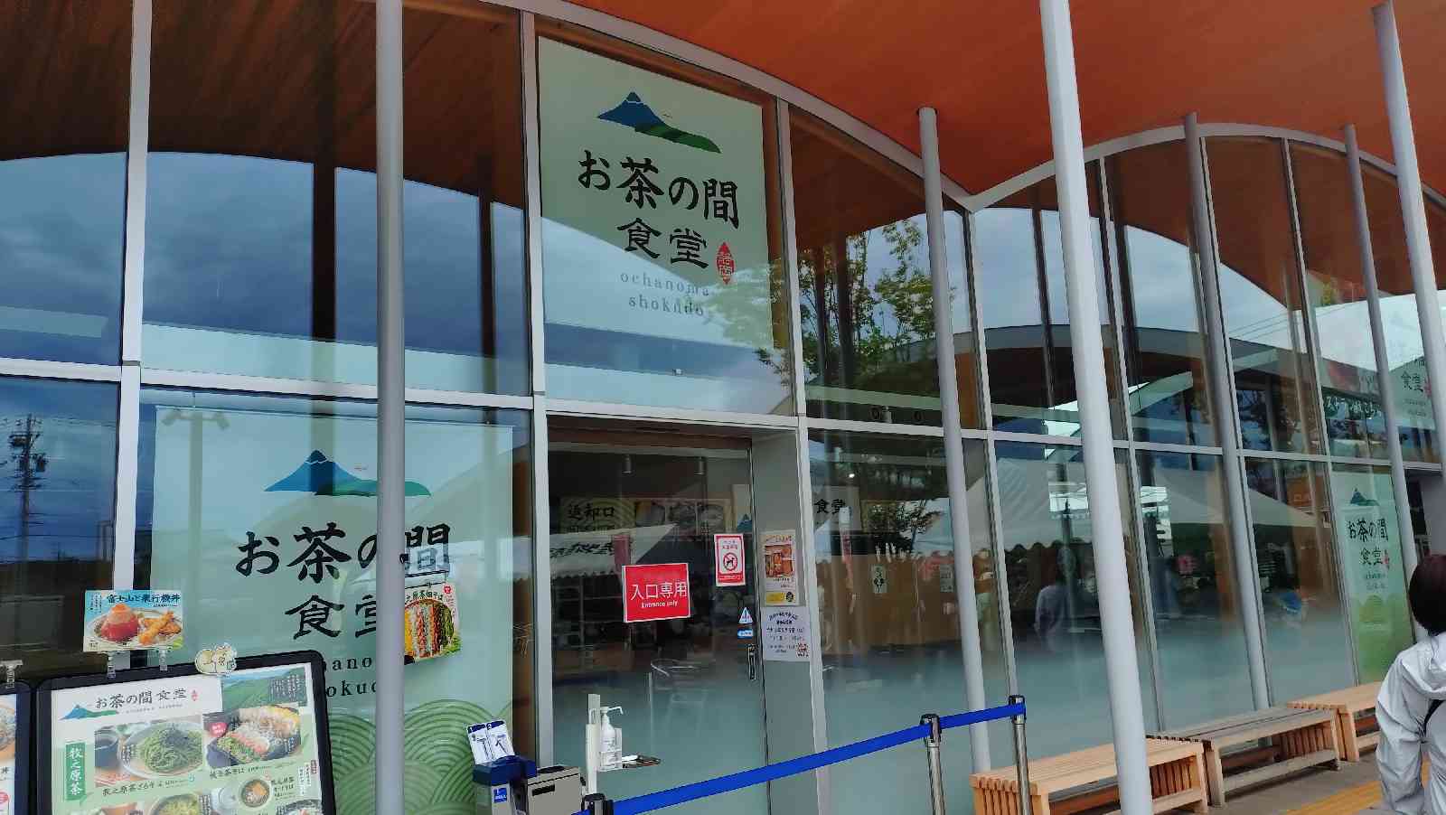 道の駅 そらっと牧之原の写真