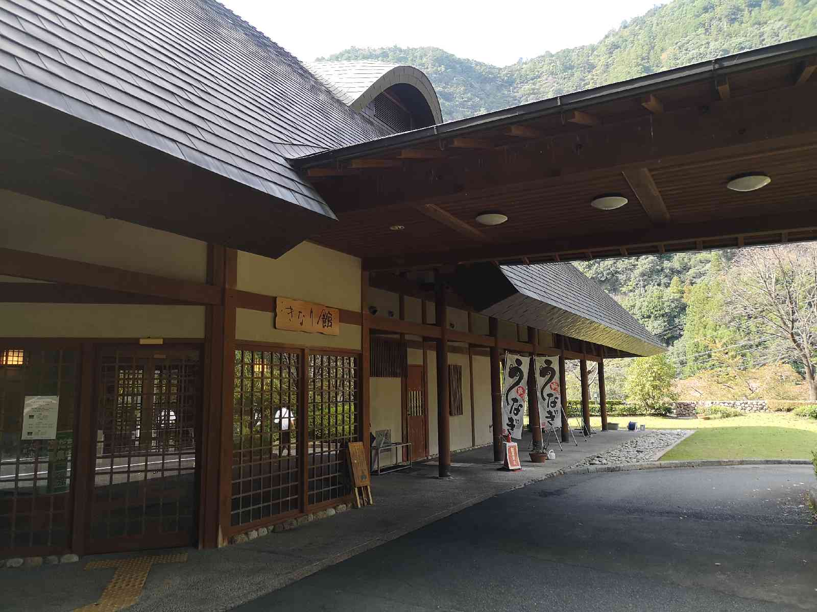 道の駅 きなりの郷 下北山の写真