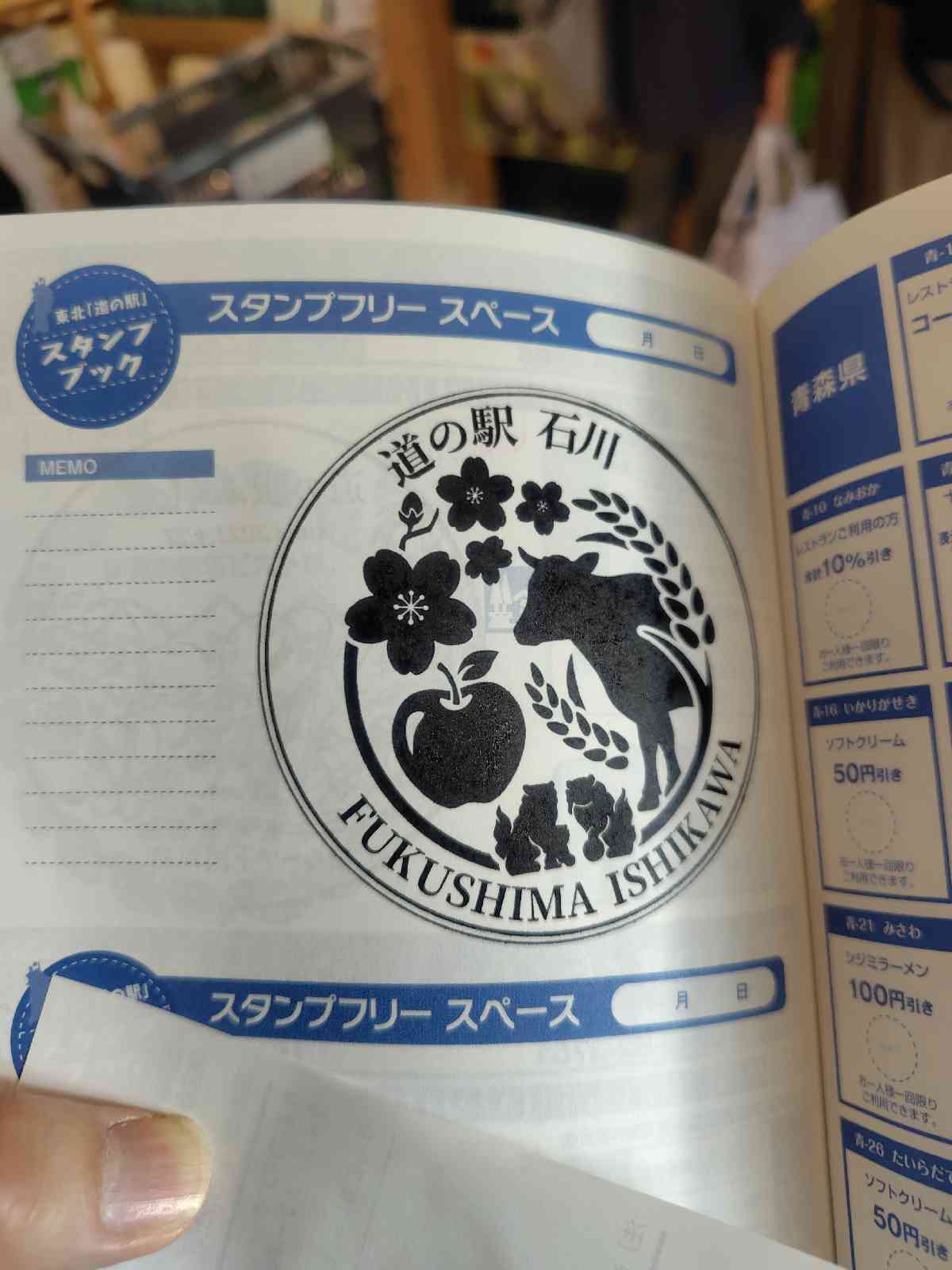 道の駅 石川の写真