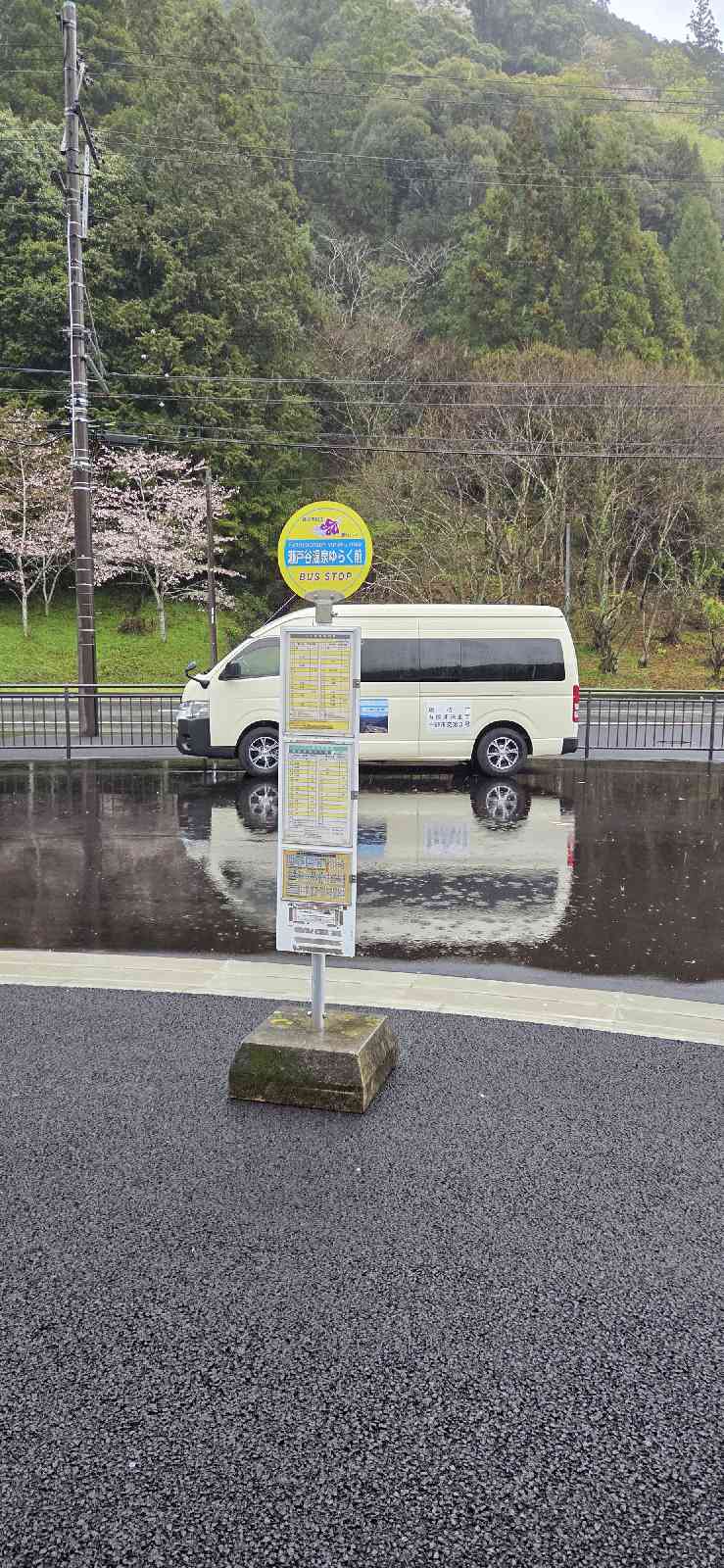 道の駅 ゆとりえせとやの写真