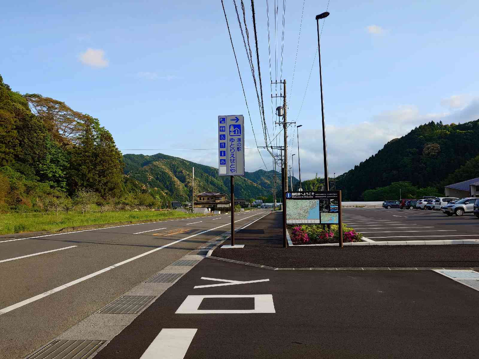 道の駅 ゆとりえせとやの写真