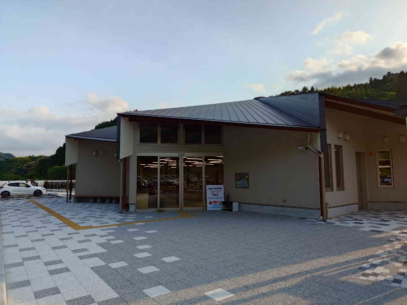 道の駅 ゆとりえせとやの写真