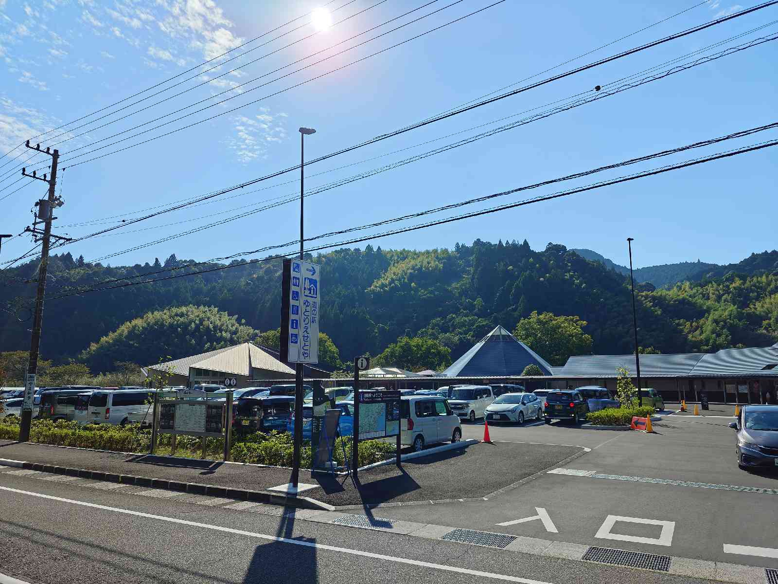 道の駅 ゆとりえせとやの写真