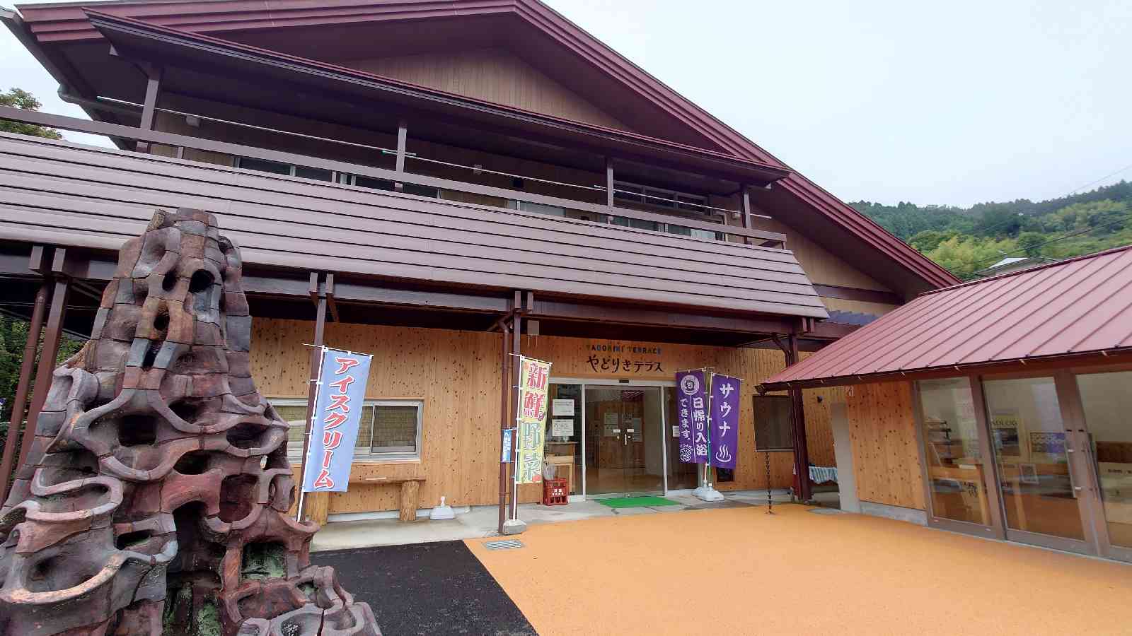 道の駅 やどりきテラス 清流の里の写真
