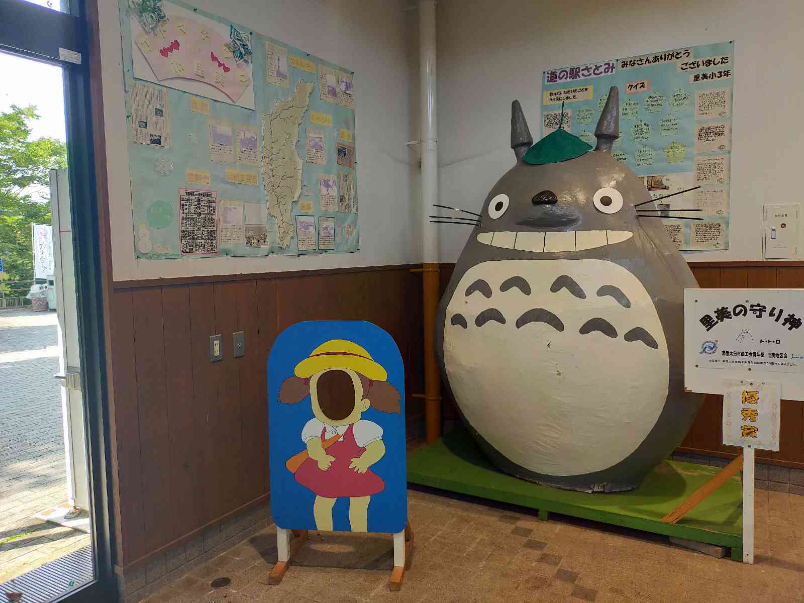 道の駅 さとみの写真