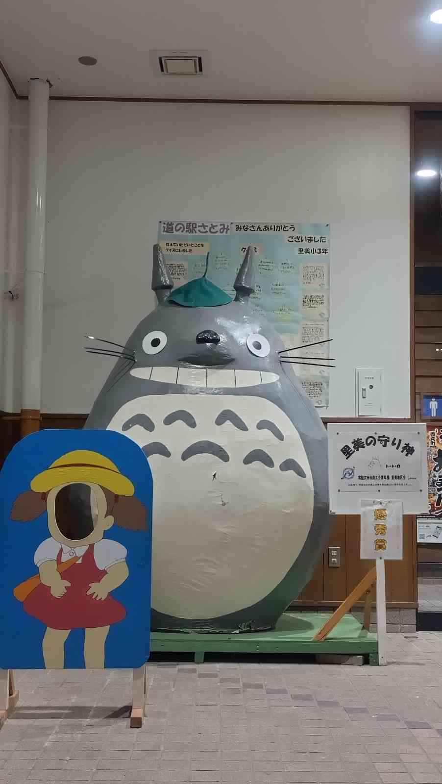道の駅 さとみの写真