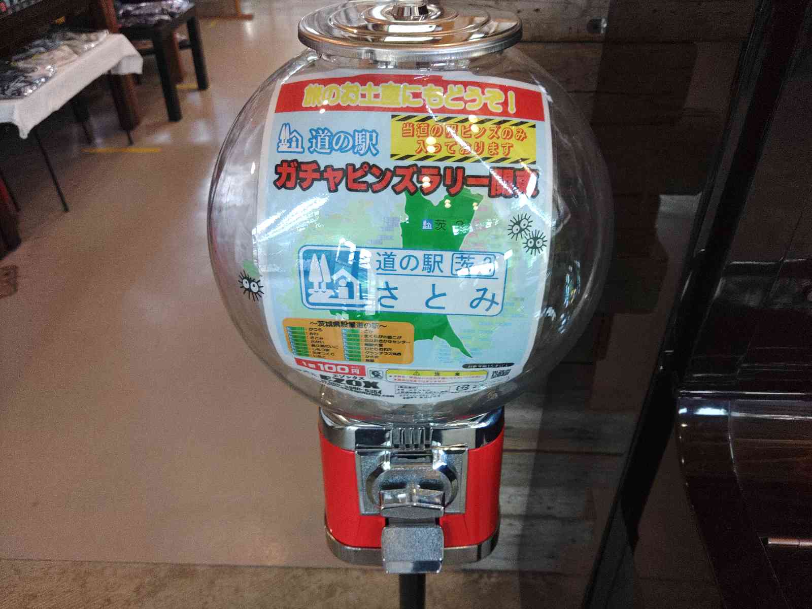 道の駅 さとみの写真