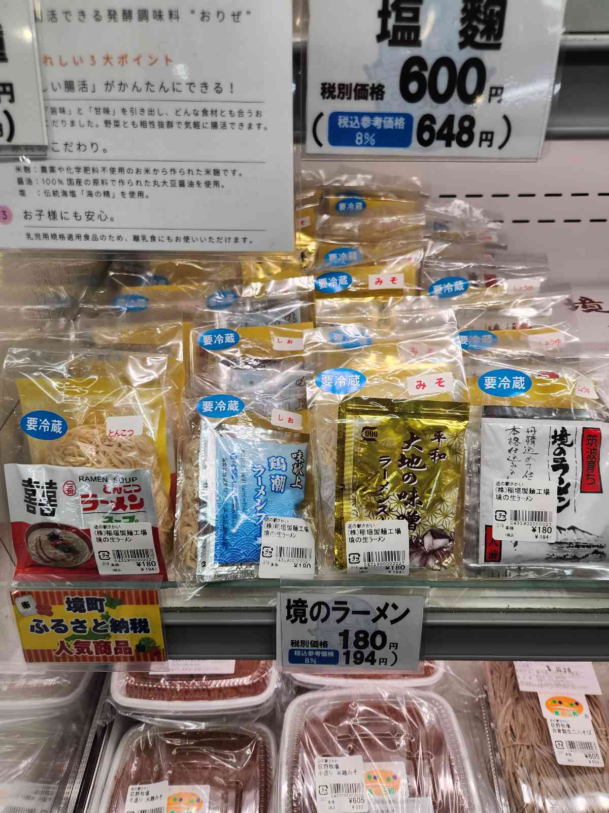 道の駅 さかいの写真