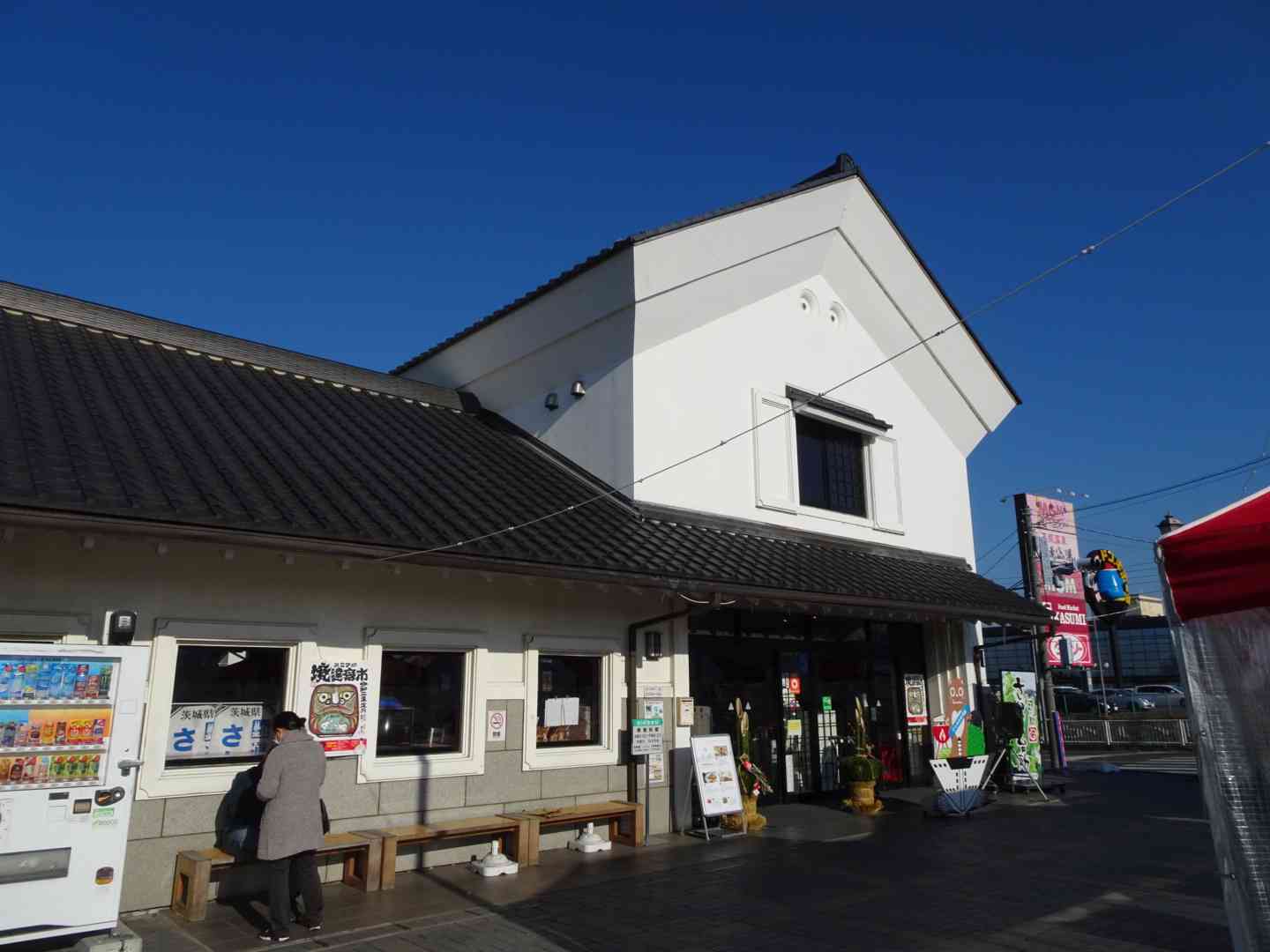 道の駅 さかいの写真