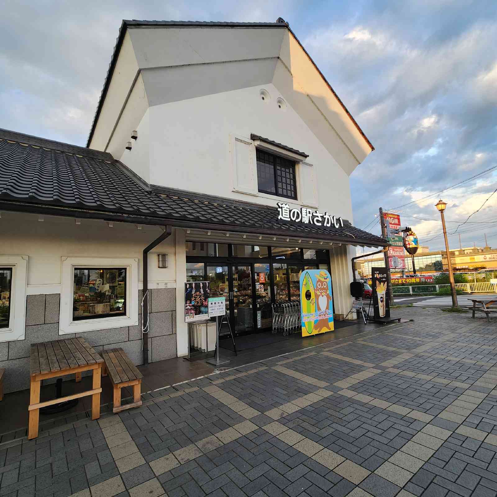 道の駅 さかいの写真