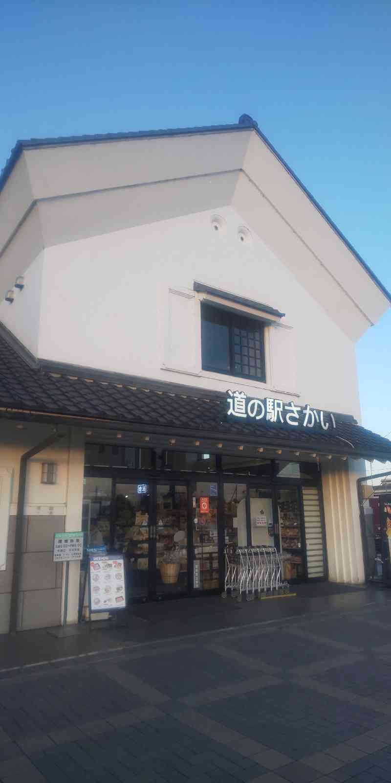道の駅 さかいの写真