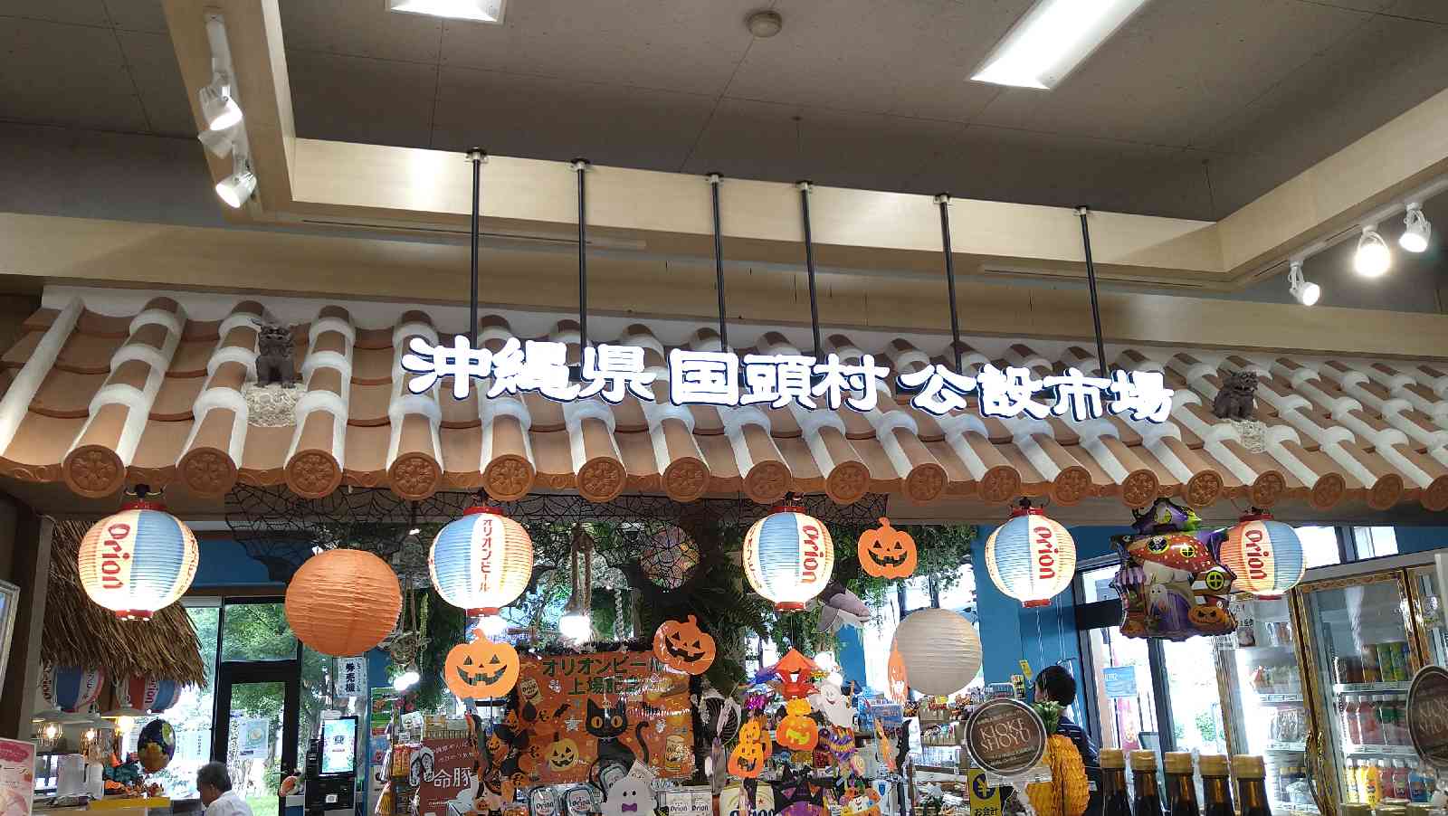 道の駅 さかいの写真