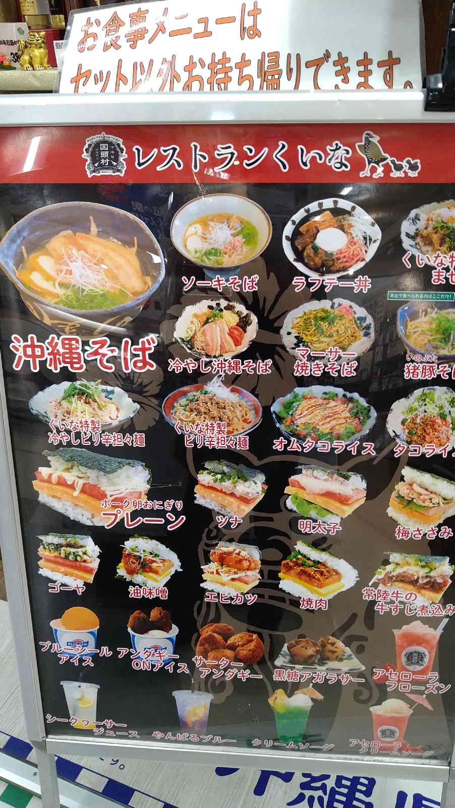 道の駅 さかいの写真