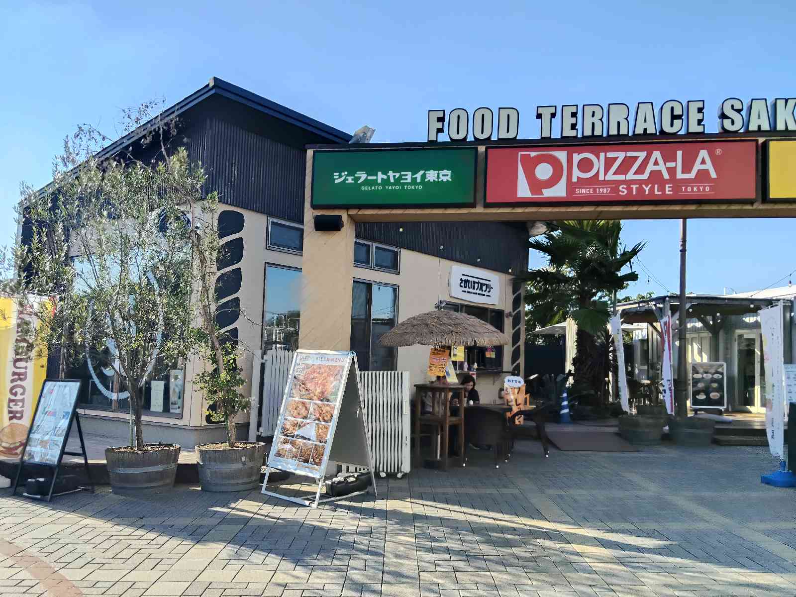 道の駅 さかいの写真