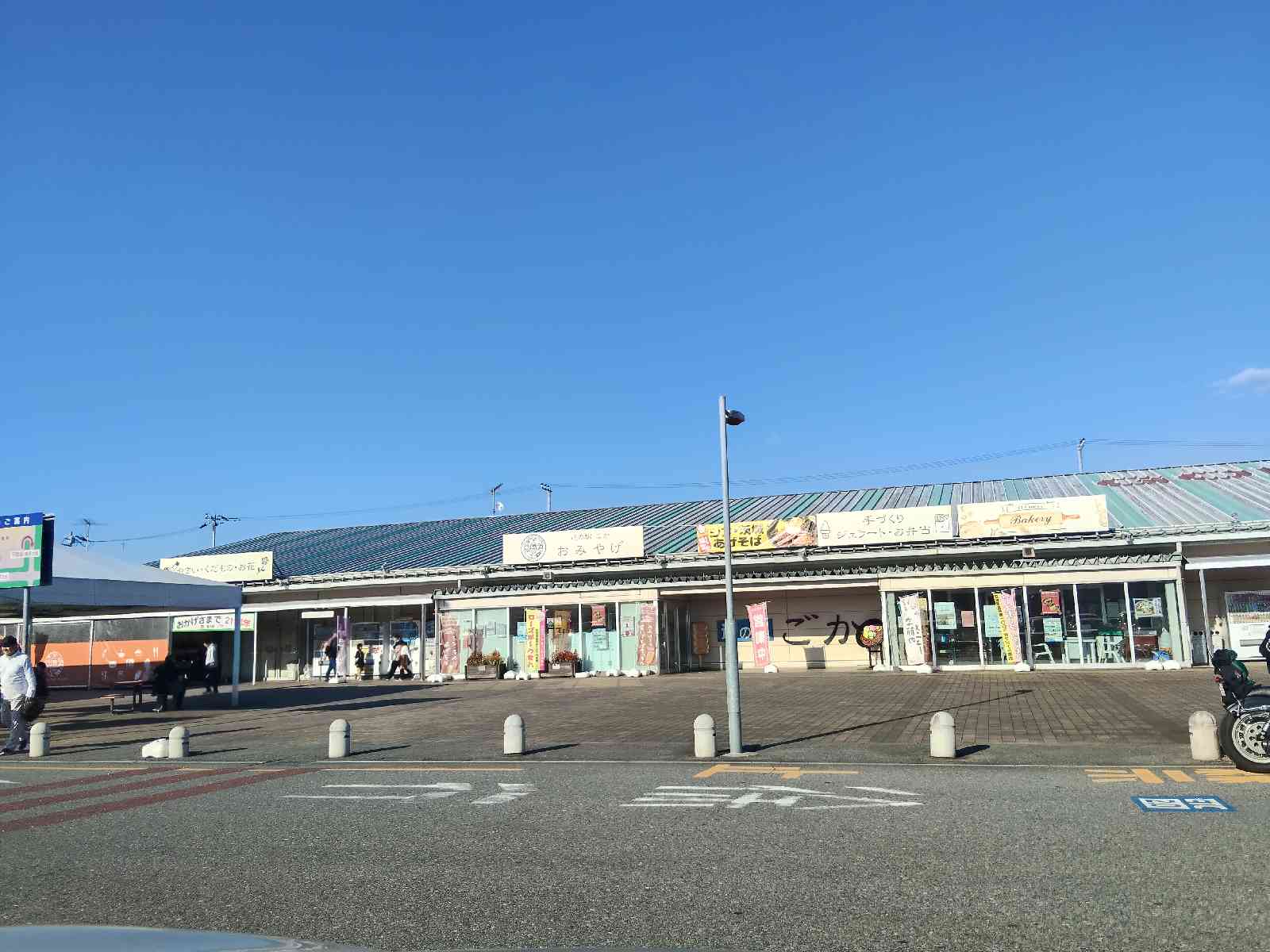 道の駅 さかいの写真