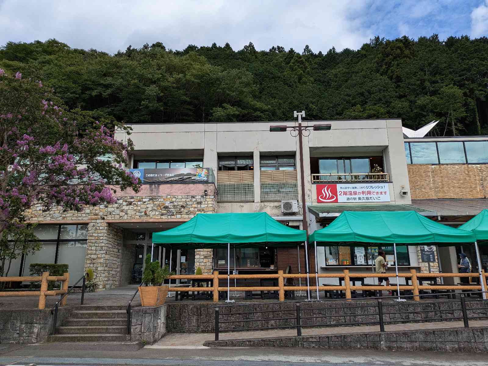 道の駅 奥久慈だいごの写真
