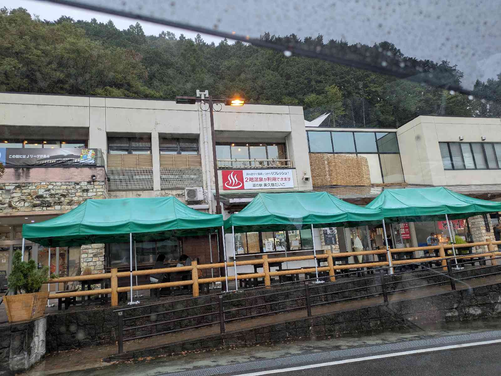 道の駅 奥久慈だいごの写真
