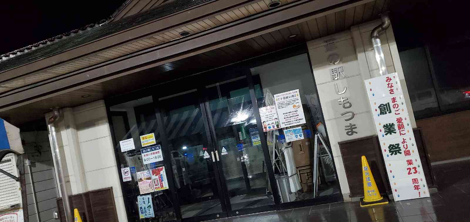 投稿された画像