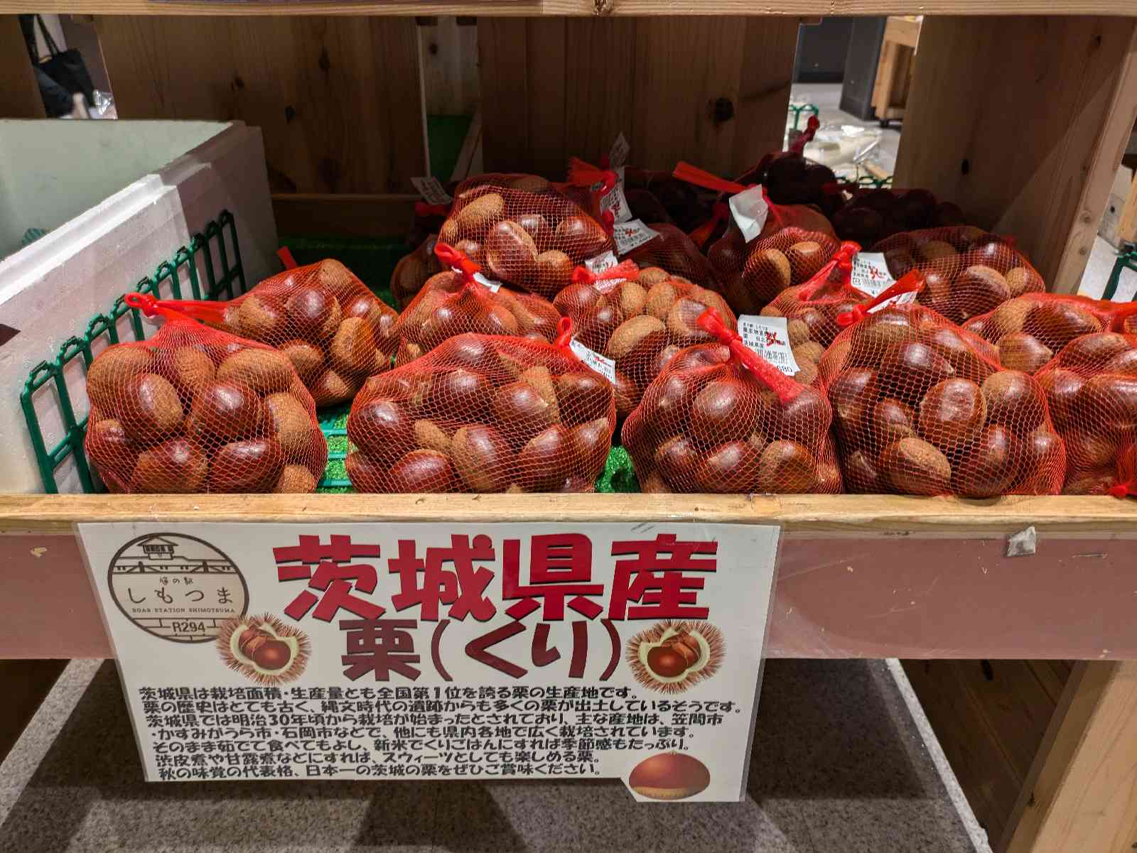 道の駅 しもつまの写真
