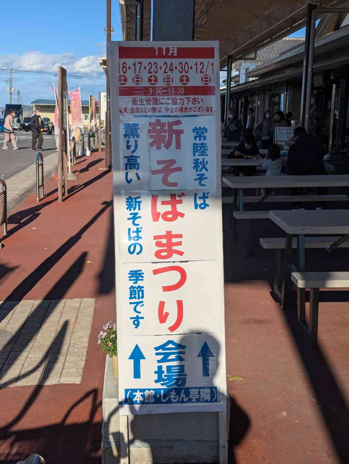 道の駅 しもつまの写真