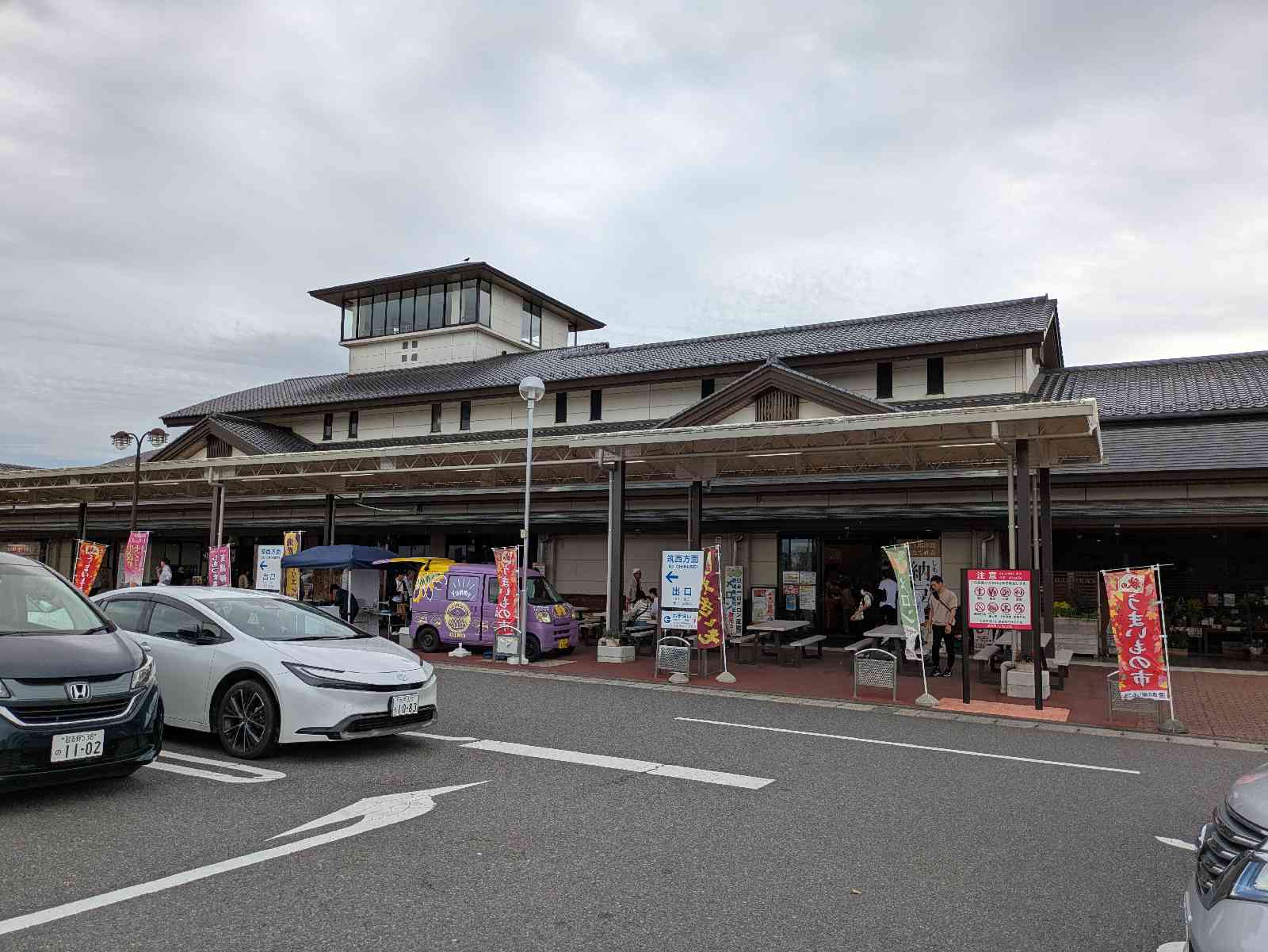 道の駅 しもつまの写真