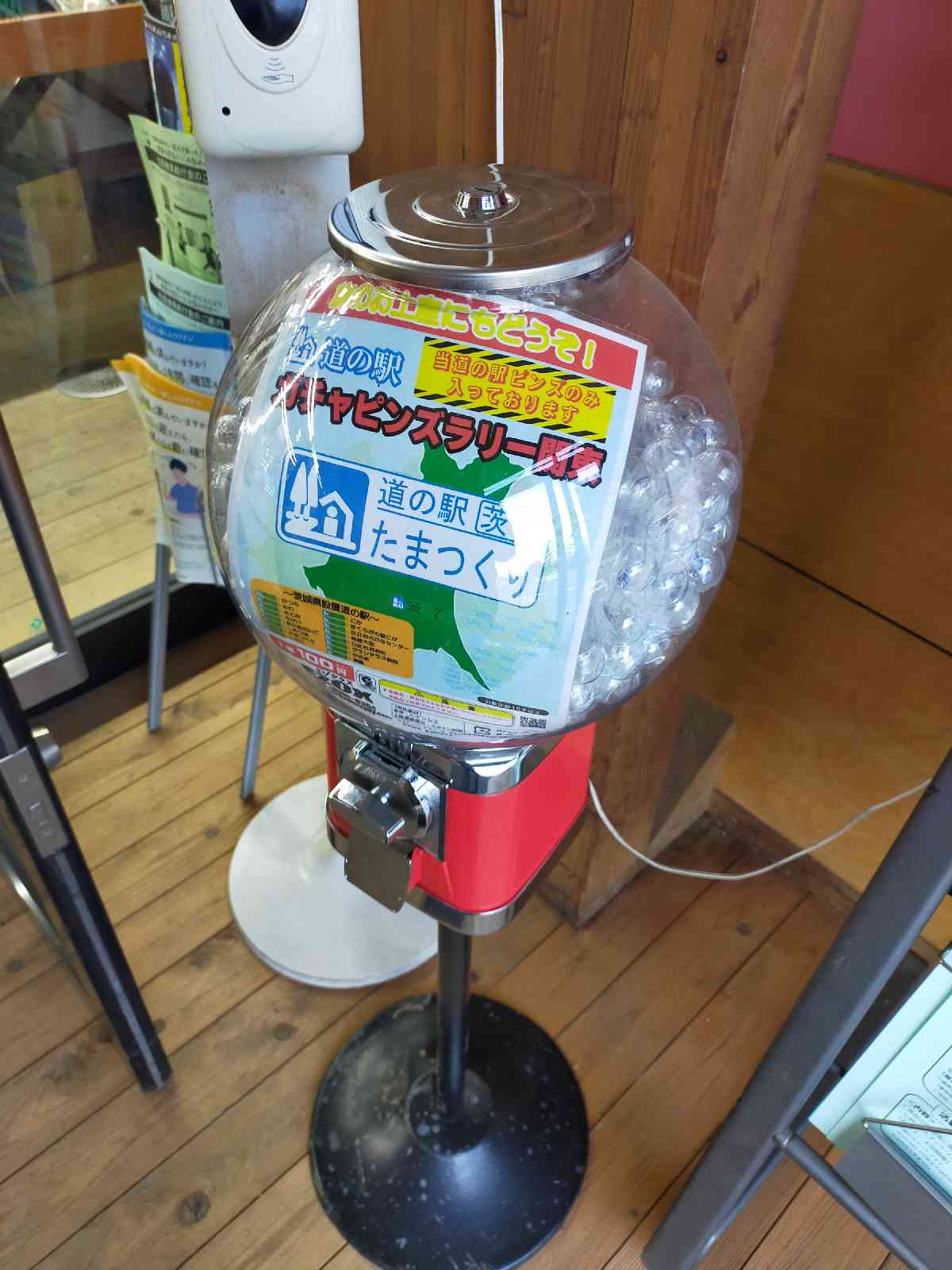 道の駅 たまつくりの写真