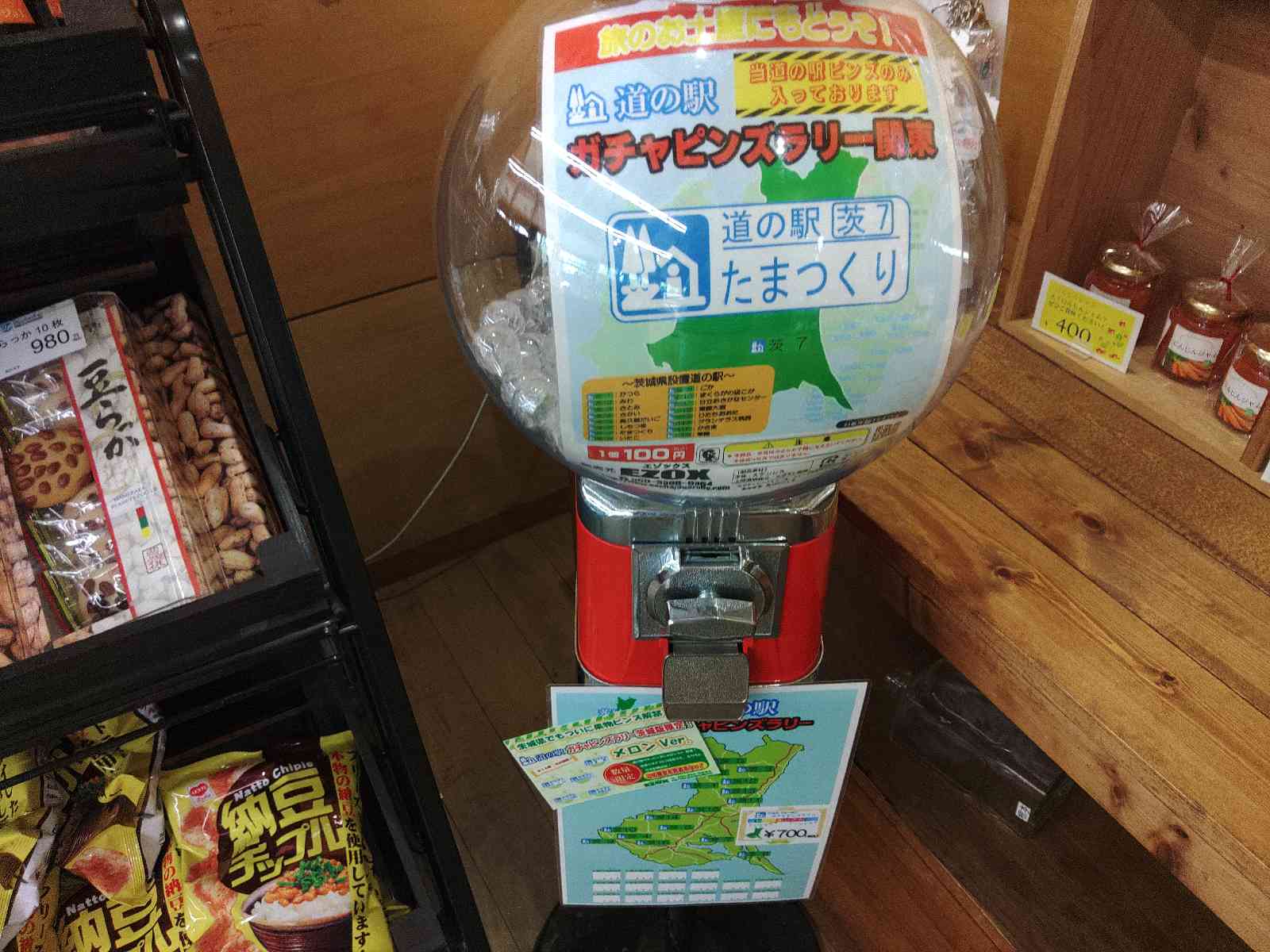 道の駅 たまつくりの写真