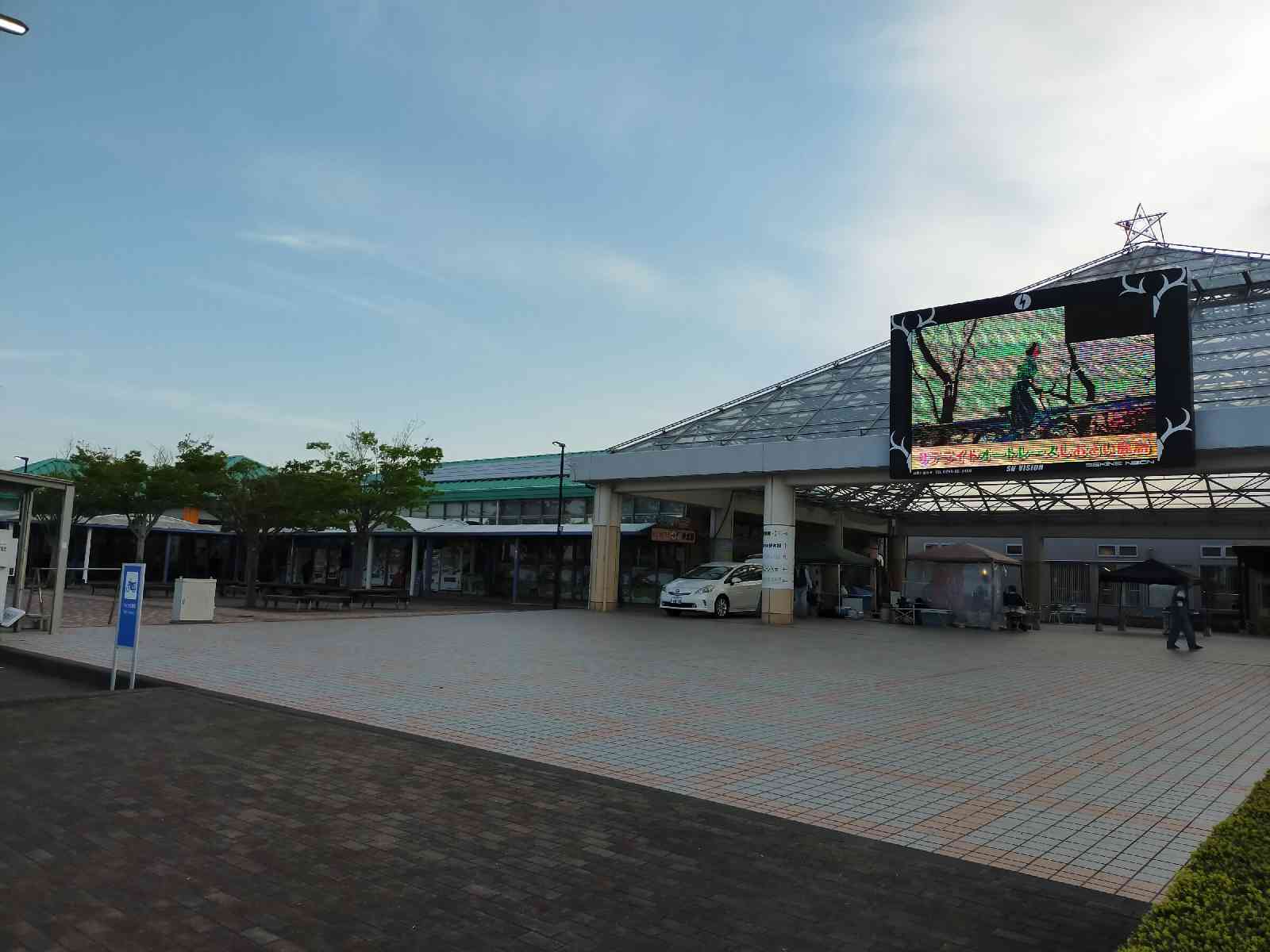 道の駅 いたこの写真