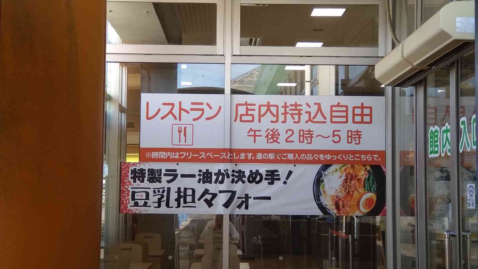道の駅 いたこの写真
