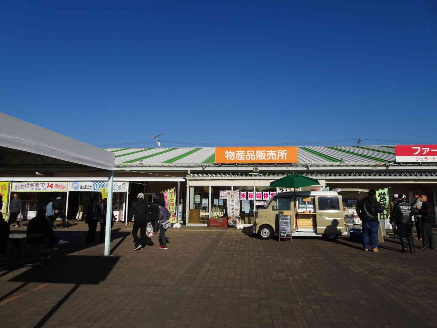 道の駅 ごかの写真
