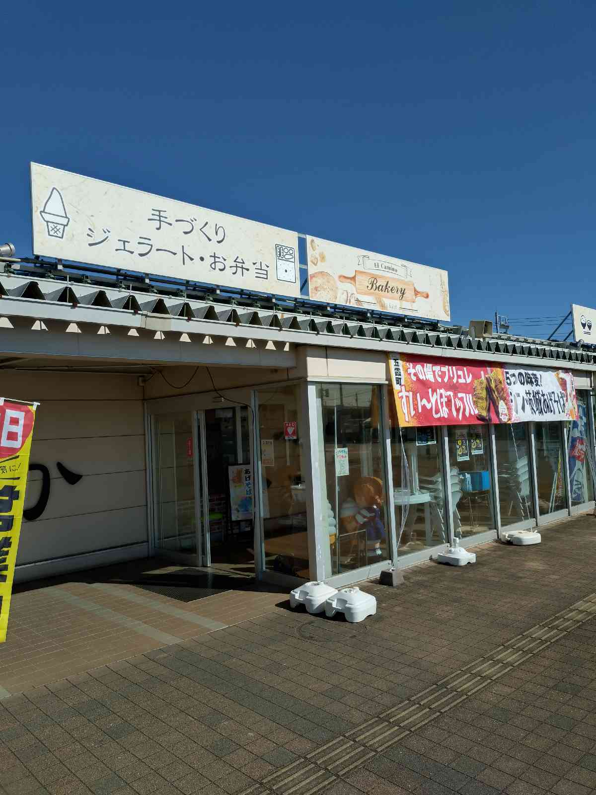 道の駅 ごかの写真