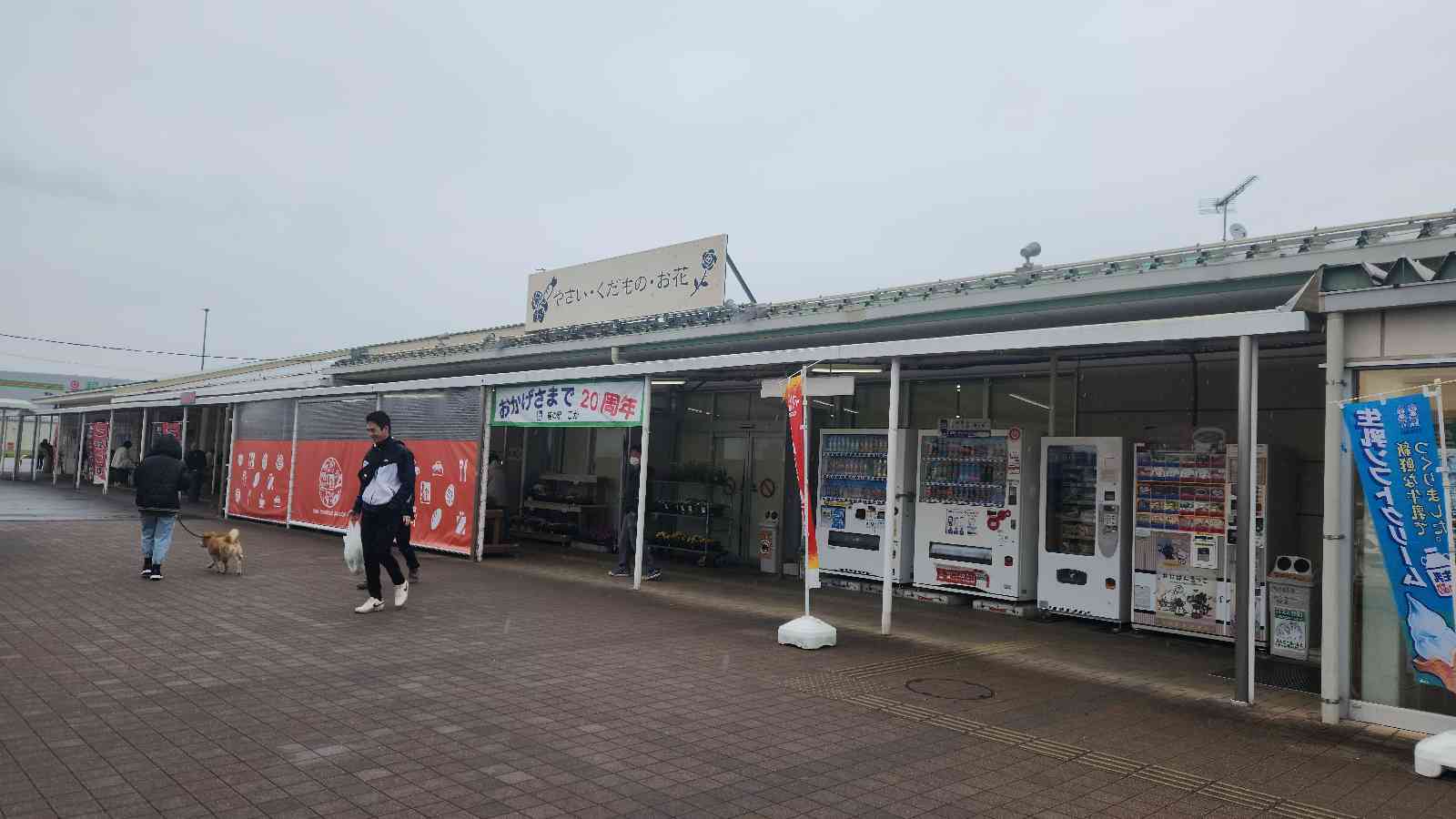 道の駅 ごかの写真