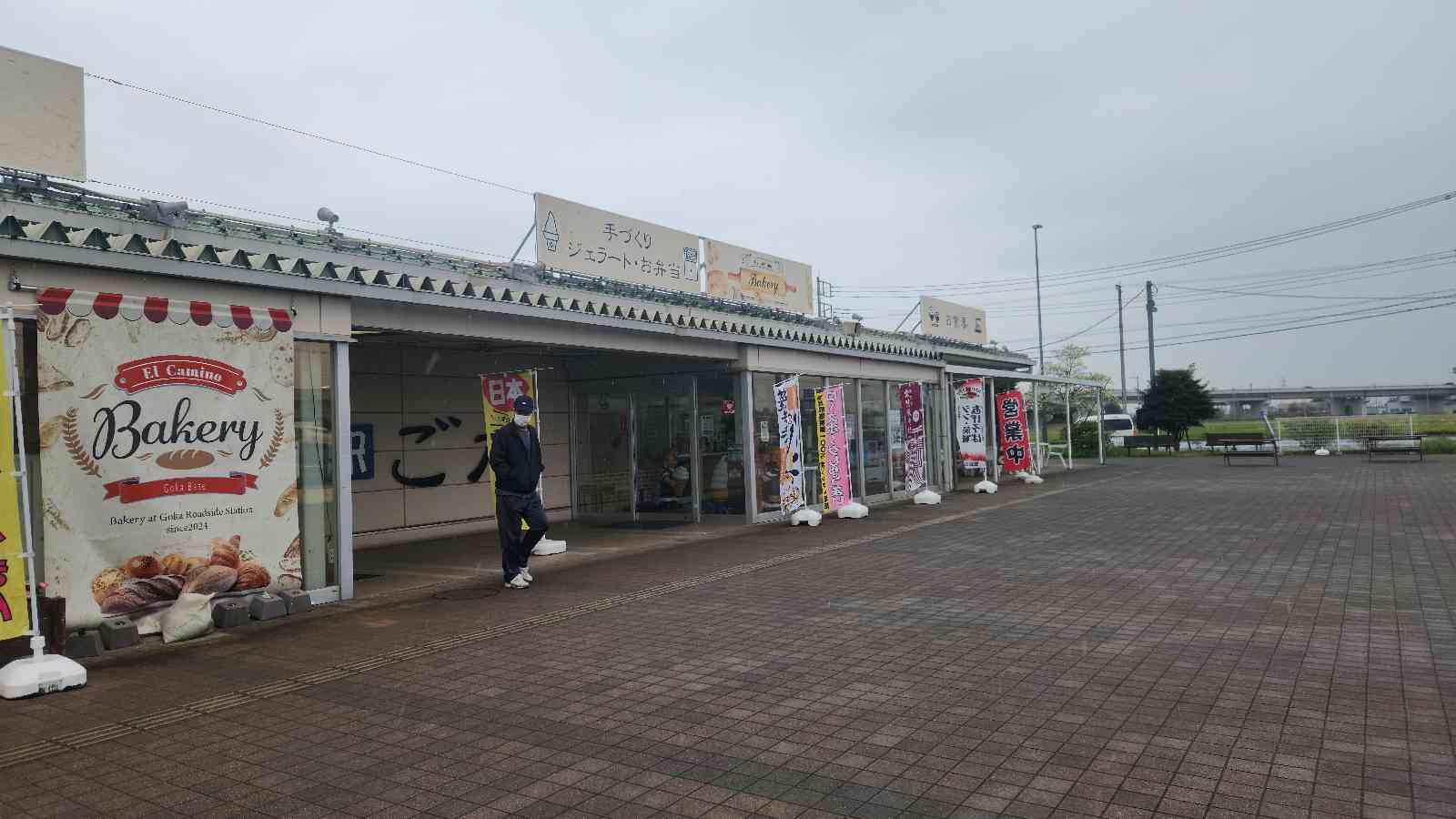 道の駅 ごかの写真