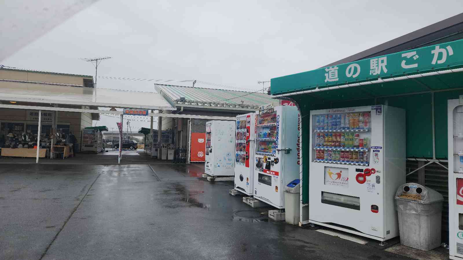 道の駅 ごかの写真