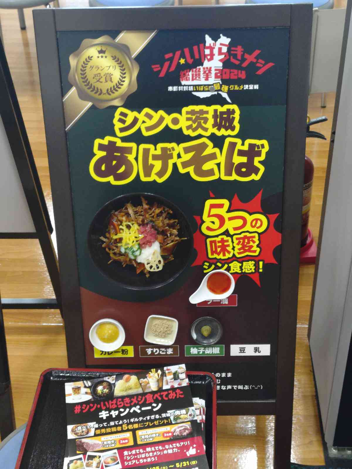 道の駅 ごかの写真