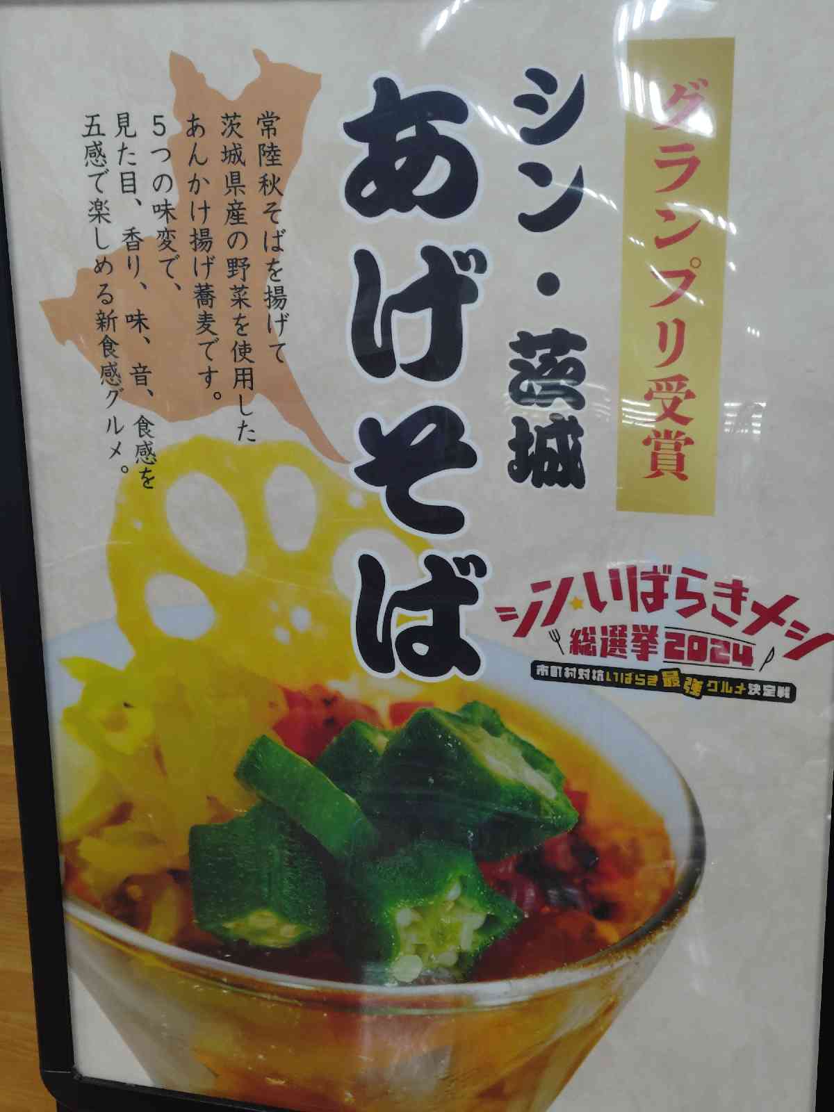 道の駅 ごかの写真
