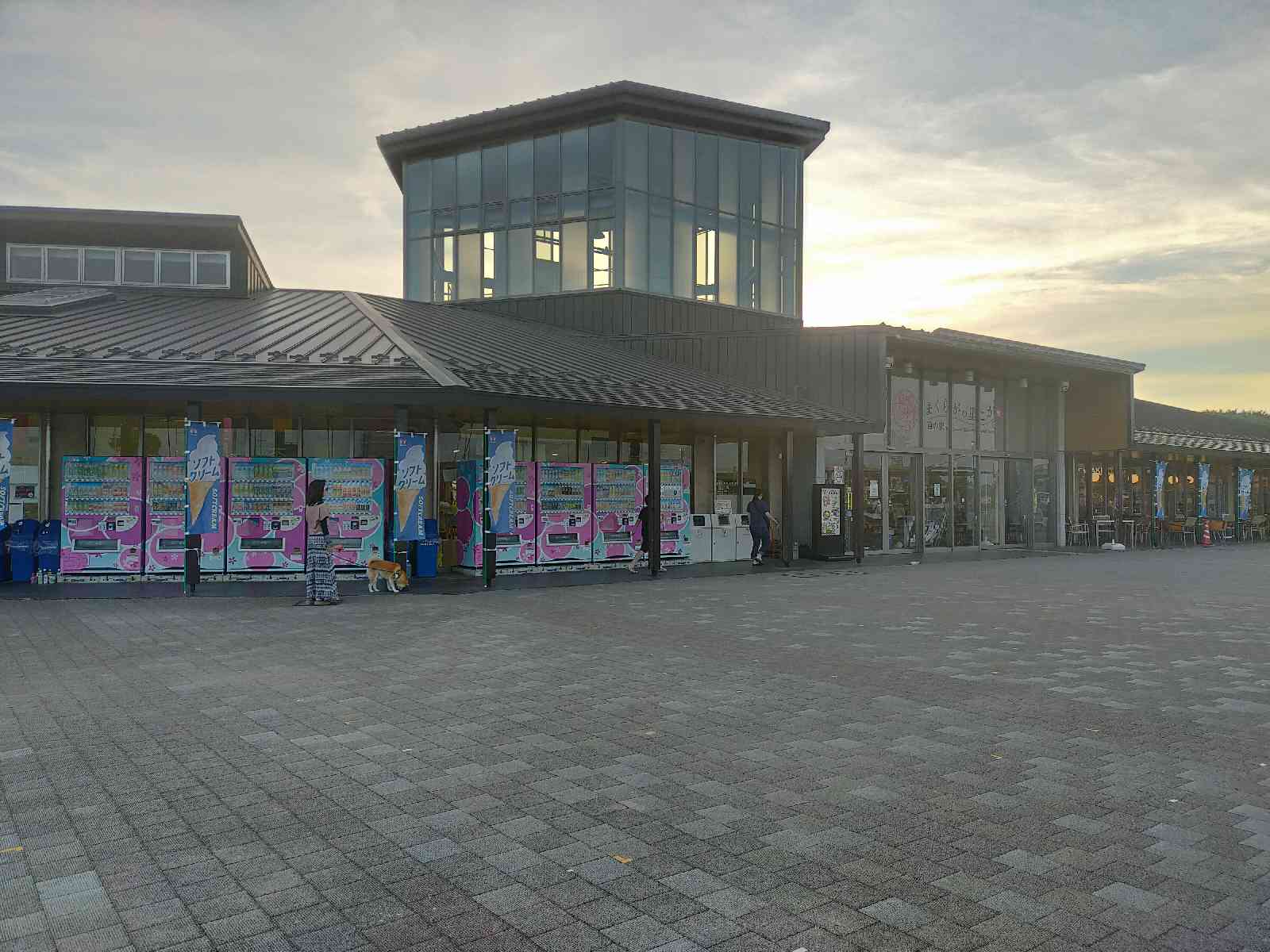 道の駅 まくらがの里　こがの写真
