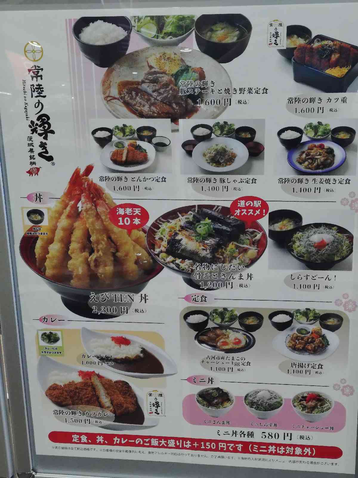 道の駅 まくらがの里　こがの写真