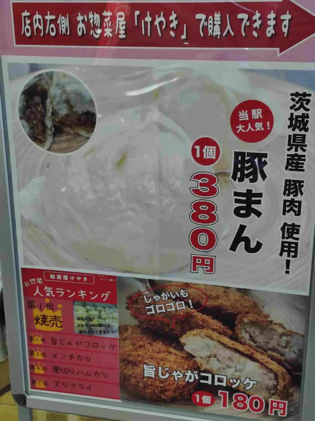 道の駅 まくらがの里　こがの写真