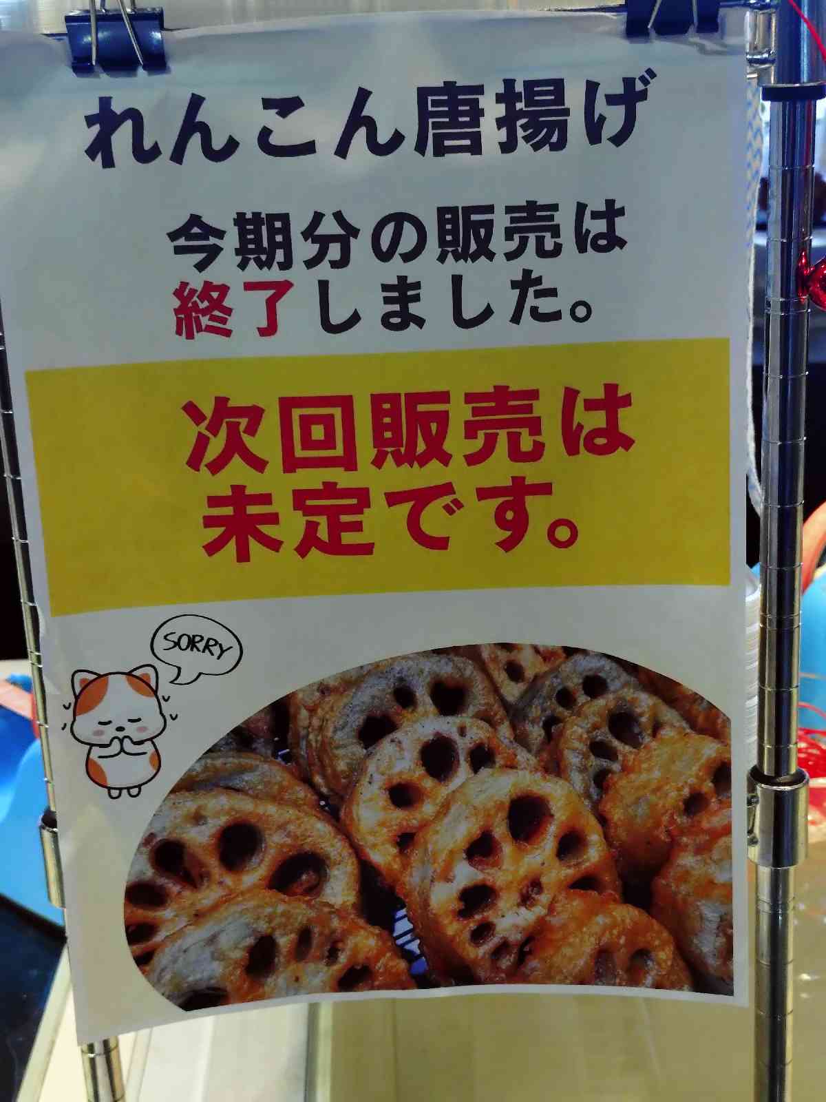 道の駅 まくらがの里　こがの写真