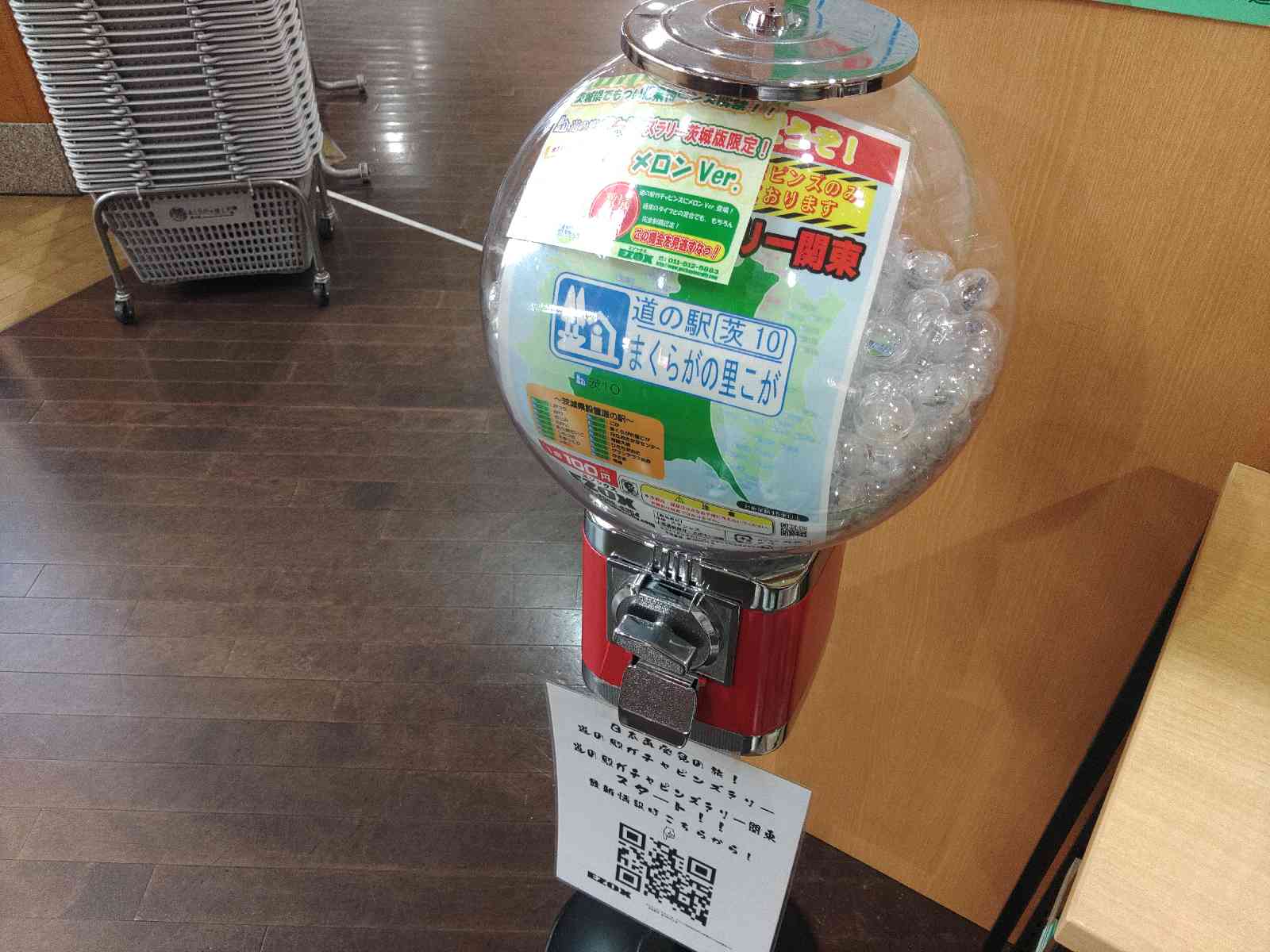 道の駅 まくらがの里　こがの写真