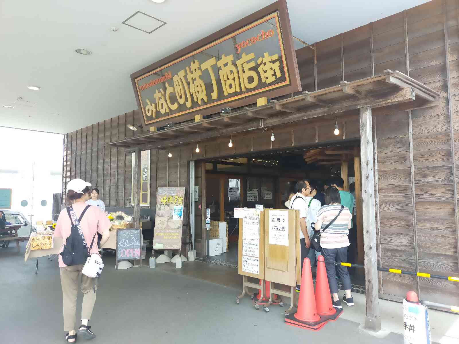 道の駅 日立おさかなセンターの写真
